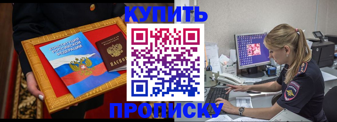 временная регистрация 2025 в Азове
